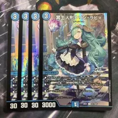 2026年最新】冥土人形クリン・ラビィの人気アイテム - メルカリ