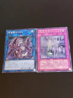 宇宙鋏ゼロオル 惑星汚染ウイルス