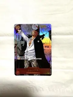 ワンピースカードゲーム　シャンクス　コミパラ