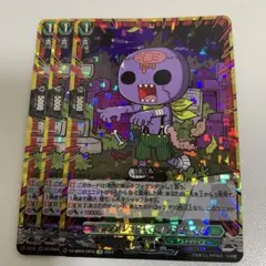 2026年最新】ゾンビーくん ヴァンガードの人気アイテム - メルカリ
