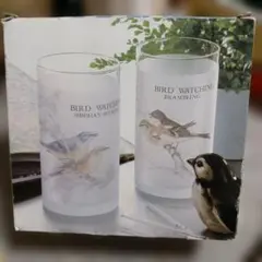 バードウォッチング グラス 2個セット
