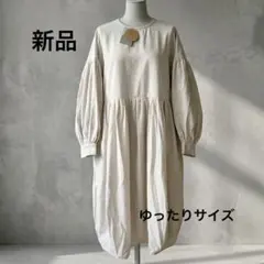 新品 バルーンスリーブ ワンピース ゆったりサイズ