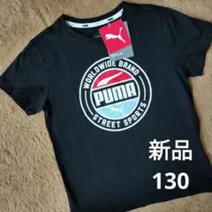 【新品】 プーマ PUMA 　半袖　Tシャツ 130㎝