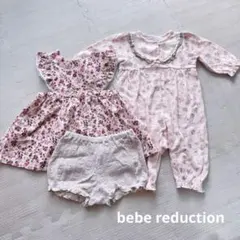 bebe reduction 2点セット 70~80cm