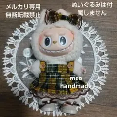 ラブブ ドール服 チェック柄ジャンパースカート(イエロー) とリボンの2点セット