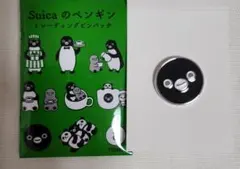 2026年最新】suicaペンギン 缶バッジの人気アイテム - メルカリ
