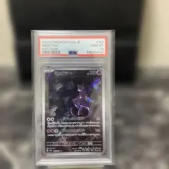 2026年最新】ミュウ ar psa10の人気アイテム - メルカリ