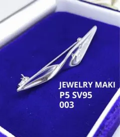 ジュエリーマキ プラチナシルバー ダイヤモンド 天然石 ブローチ 刻印