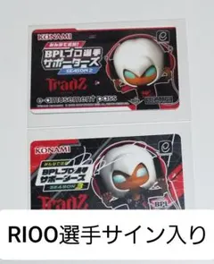 BPL4 e-amusement pass Don選手サイン入り 2025年最新】BPL e-passの人気アイテム - メルカリ