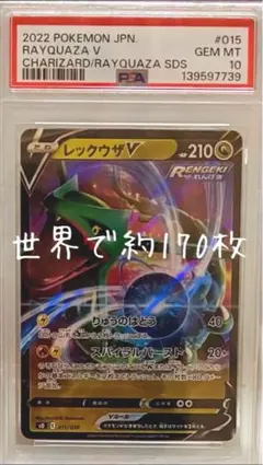 値下中】レックウザ V SA 韓国語 正規品 Rayquaza 海外版 ポケカ