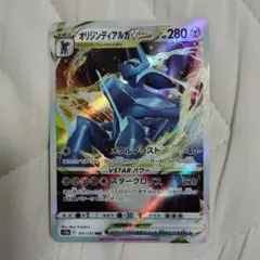 2025年最新】オリジンディアルガvstarの人気アイテム - メルカリ