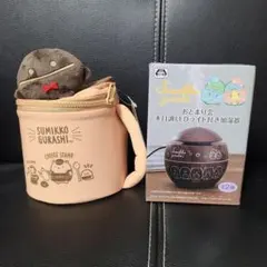 すみっコぐらし ２点セット①