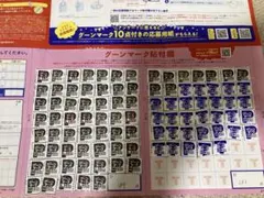 グーンマーク 応募券320点