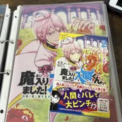 1週間値下げ！レア！】魔入りました！入間くん 1-48巻セット特典付き