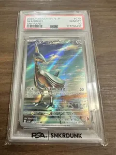 【PSA10】エアームド　はがねのつばさ　AR PSA10】エアームド(AR){鋼}〈073/064〉[SV7a] – 晴れる屋2
