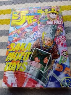 週刊少年ジャンプ 2026年35号 SAKAMOTO DAYS巻頭カラー - メルカリ