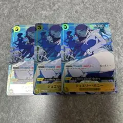 ジュエリー・ボニー：ストレージボックスセット SR パラレル OP08-105