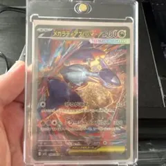 メガラティアスex SAR MEGA 拡張パック メガシンフォニア キラ 08