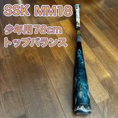 2026年最新】ssk mm18 78の人気アイテム - メルカリ