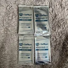 すき家 x ハイキュー!! オリジナルカード 第2弾