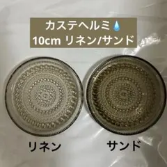 2026年最新】カステヘルミ 10cm レインの人気アイテム - メルカリ