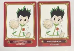 ジャンプフェア アニメイト 特典 カード HUNTER × HUNTER 2枚
