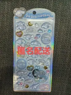 【国内正規品】うるちゅるポップシール　シナモロール　シナモン