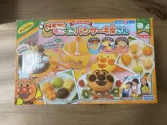 アンパンマン　Newもこもこパンケーキ屋さん
