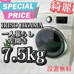 2025年最新】IRIS OHYAMA 洗濯機の人気アイテム - メルカリ