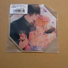 犬飼さんは隠れ溺愛上司2　書泉有償特典アクリルコースター