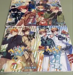 2026年最新】ヘタリア world stars全巻の人気アイテム - メルカリ
