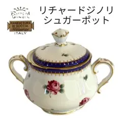 貴重　アンティーク　洋食器　リチャードジノリ　プリンセスローズ　シュガーポット 2026年最新】リチャードジノリ プリンセスローズの人気アイテム - メルカリ