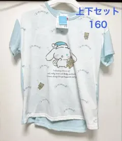 【新品タグ付き】シナモロール パジャマ 上下セット 160 半袖 サンリオ 夏用