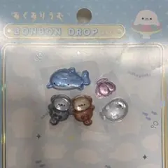 正規品★ボンボンドロップシール★あくありうむ イオン限定