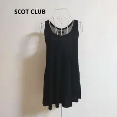 SCOT CLUB　スコットクラブ　バック編み上げ　ドッキング　ノースリーブ