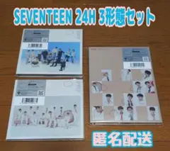 SEVENTEEN 24H 日本ミニアルバム CARAT盤 3枚セット セブチ⑤