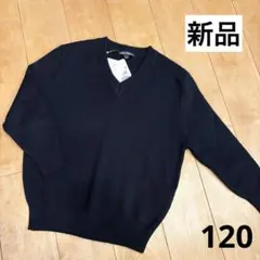 スクールセーター 120