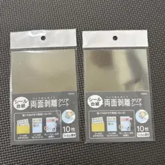 両面剥離クリアシート　シール台紙　セリア　新商品