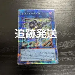 S・Pリトルナイト エスピーリトルナイト プリシク 五つ目 - メルカリ