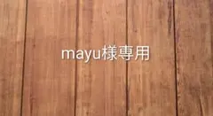 【mayu様専用】クリスマスツリー柄タオルハンカチ