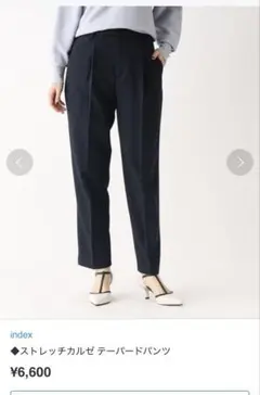 indexパンツ