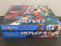 ポケモンカード メガブレイブ 1BOX シュリンクなし ペリペリなし