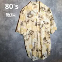 80's 帆船柄　ヴィンテージ　総柄　アロハシャツ 半袖シャツ