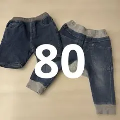 デニムブルー ショートパンツとロングパンツ セット　80