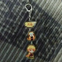 鬼滅の刃 ラスカルコラボアクキー　我妻喜逸