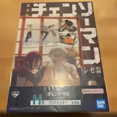 一番くじ　劇場版チェンソーマン　ーレゼ編ー　Ｇ賞　Ｈ賞　Ｉ賞　５種セット