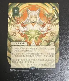 輪作　日本画版　C 輪作 日本画版 E | Mercari