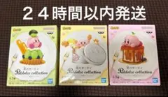 星のカービィ パルドルチェコレクション vol.7 フィギュア