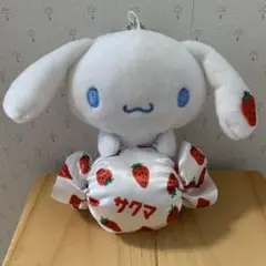 サンリオ シナモロール サクマ いちごみるく マスコット シナモン ぬいぐるみ