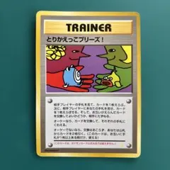 2026年最新】282/XY-P とりかえっこプリーズ!の人気アイテム - メルカリ
